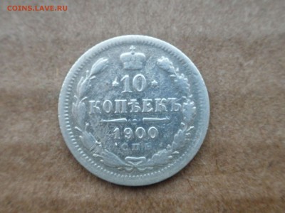 10 копеек 1900 г, до 30.10.16 г, - 22.30 - imgonline-com-ua-compressed3ZDyz70Wtl9K