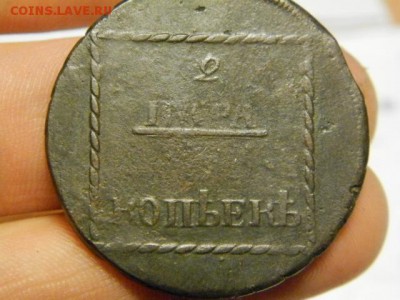 2 ПАРА 1773 год - PB250957.JPG
