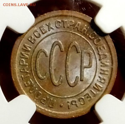 Пол копейки 1925 MS63 BN - DSCF1612.JPG