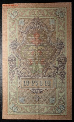 1 рубль 1898г., 5, 10 рублей 1909г.--- до 27.10.16 - IMG_0005.JPG