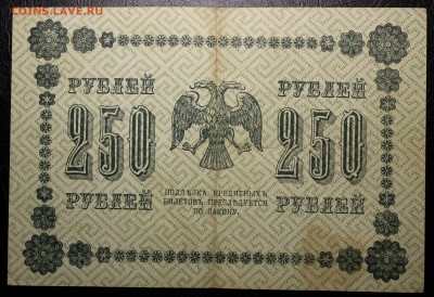 250, 1000 рублей 1918г., 50 копеек--- до 27.10.2016 - IMG_0002.JPG