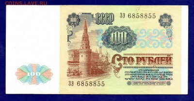 100 рублей 1991  зв Ленин до 27.10 22.00 мск короткий - Без имени-20
