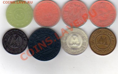 8 Жетонов Метро До 23 Декабря До 22:00 по Мск ! - img726