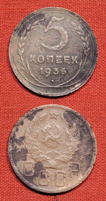 5 копеек 1936 бюджетная до 31 октября 2016 21:00 - 5-36