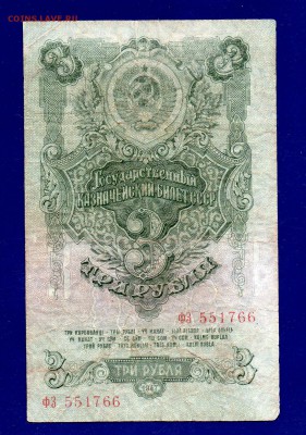 3 рубля 1947 до 27.10 22.00 мск короткий - Без имени-25