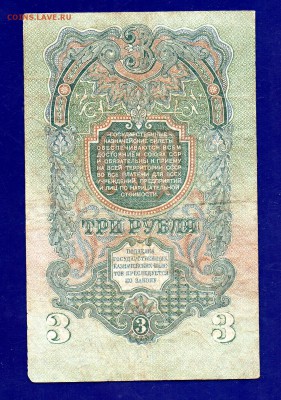 3 рубля 1947 до 27.10 22.00 мск короткий - Без имени-26