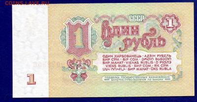 1 рубль 1961 АИ первый выпуск до 27.10 22.00 мск короткий - Без имени-38
