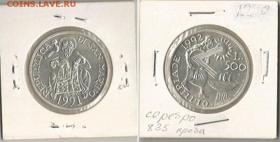 Сан-Марино 500 лир 1991 Олимпиада-92 в Барселоне - auc-13-sanmarino-500l091-700rub