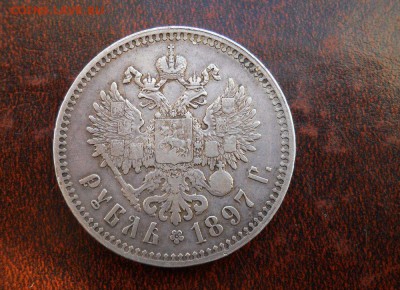 1 рубль 1897 перепутка - 5016971700_3