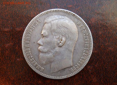1 рубль 1897 перепутка - 5016971700_2