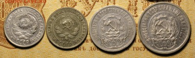 10, 15, 20 копеек 1923-1929 год --- до 27.10.2016 - IMG_0025.JPG