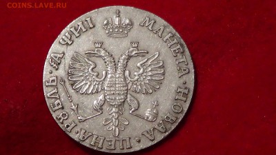 самодержавец петр рубль серебром - DSC01173 01