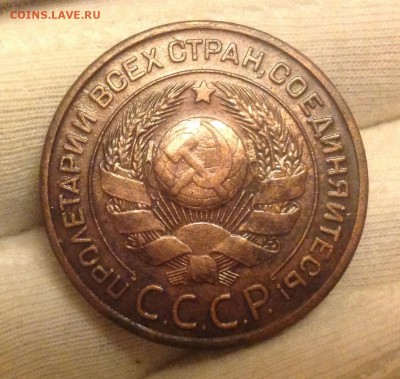 3 копейки 1924 г., шт.1.2(5)А(г) до 01.11.16г., 22-10 МСК - IMG_3156.JPG