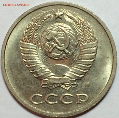 20 копеек 1991г.М шт.3.3 оценка - 20к1991ма