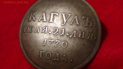 ложка с портреом императрицы екатерины 2 - DSC01168.JPG