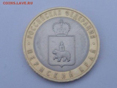 Короткий 10 руб Пермский край до 26.10.2016г 22.00 мск - P1100869.JPG