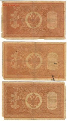 1 рубль 1898г Шипов с разными кассирами до 30.10. 22ч. мск. - Сканировать10013.JPG