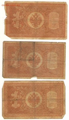1 рубль 1898г Шипов с разными кассирами до 30.10. 22ч. мск. - Сканировать10011.JPG