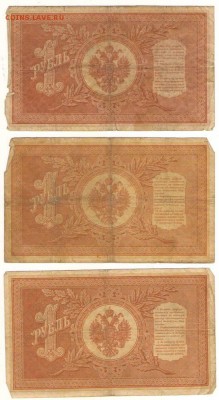 1 рубль 1898г Шипов с разными кассирами до 30.10. 22ч. мск. - Сканировать10009.JPG