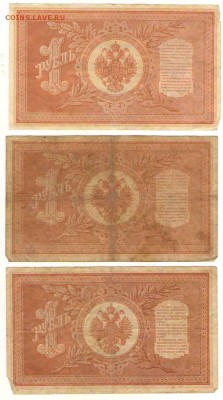 1 рубль 1898г Шипов с разными кассирами до 30.10. 22ч. мск. - Сканировать10007.JPG