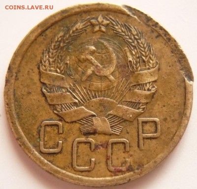 5 коп. 1935 г. шт.3 Ф-25В оценка - P1370379.JPG