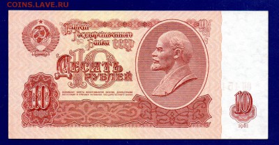 10 рублей 1961 ОИ до 27.10 22.00 мск короткий - Без имени-40