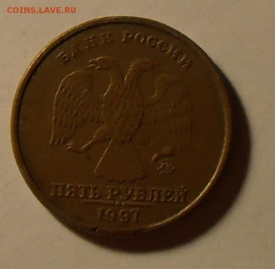 5 рублей не плакированная  с одной стороны 1997г - PA250120.JPG
