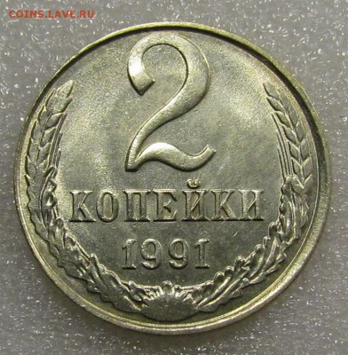 2 копейки 1991г. в белом металле. UNC - IMG_8853.JPG