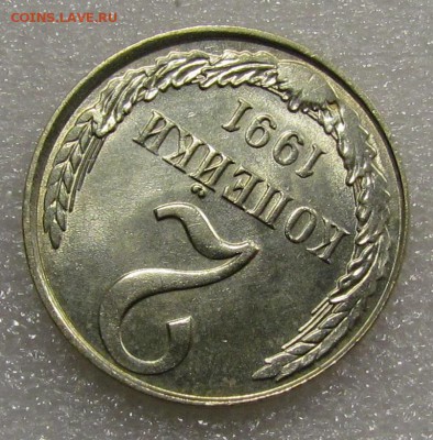 2 копейки 1991г. в белом металле. UNC - IMG_8855.JPG