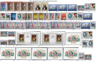 СССР 1983-1984. ФИКС - 1.1983. Блоки