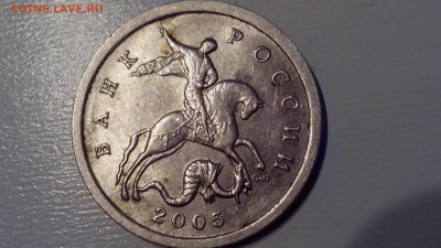Помогите с определением пожалуйста. 5 копеек 2005 года с-п. - IMG_20161025_202645