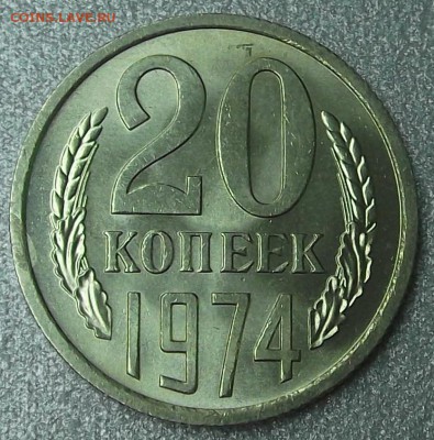 20 копеек 74 супер! - 20к74р.JPG
