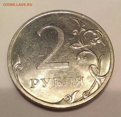 2 рубля 2013 СПМД  "Шт 4.22"по А.С.?? - IMG_8746.JPG