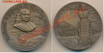 Острова: монеты, токены, жетоны, медали.. Названия и фото. - Bering island. Беринг-П.JPG