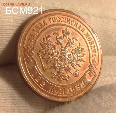2коп.1868г СПБ., UNC В КОЛЛЕКЦИЮ .До 01ноября 22-15 МСК - IMG_3346.JPG