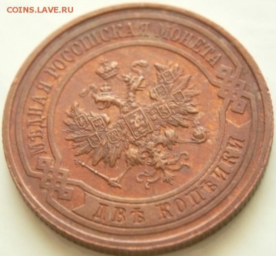 2 коп. 1916 г. не земляная до 22-00.29.10.16 г. мск - P1370401.JPG