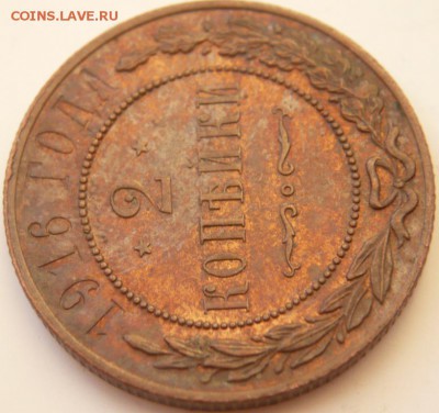 2 коп. 1916 г. не земляная до 22-00.29.10.16 г. мск - P1370403.JPG