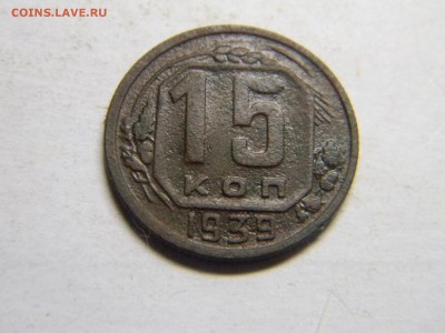 15 коп 1939 до  28.10 в 21.30 по Москве - Изображение 791