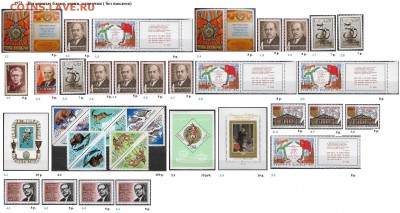 СССР 1972-1973. ФИКС - 1.1973. Блоки