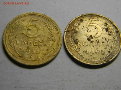 5 коп 1932, 1954 до  28.10 в 21.30 по Москве - Изображение 795