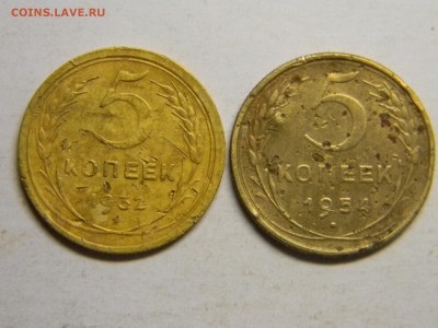5 коп 1932, 1954 до  28.10 в 21.30 по Москве - Изображение 794