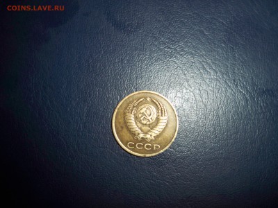 3 копейки 1979 хорошая до 26.10.2016 в 22:30 МСК - 100_6018.JPG