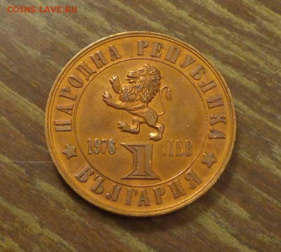 БОЛГАРИЯ - 1л 100 лет восстанию нечастая посмотрите! до 1.11 - Болгария 1 л 1976 100 лет апрельскому восстанию_1