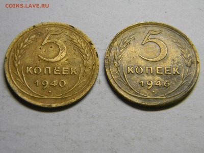 5 коп 1940, 1946 до  28.10 в 21.30 по Москве - Изображение 799