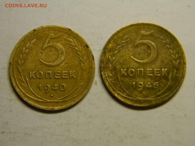 5 коп 1940, 1946 до  28.10 в 21.30 по Москве - Изображение 798