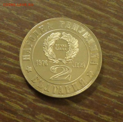БОЛГАРИЯ - 2л 100 лет восстанию КАНОНИР до 1.11, 22.00 - Болгария 2 л 1976 100 лет апрельскому восстанию_2