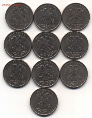 5 рублей 1998 ММД шт.1.1В (10 шт) до 30.10.16 в 22.00 по МСК - 14 001