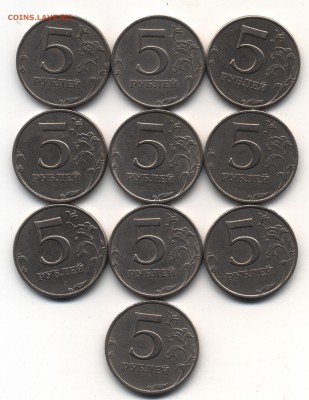 5 рублей 1998 ММД шт.1.3В (10 шт) до 30.10.16 в 22.00 по МСК - 15