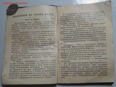 Марки на опознание. - 100_2194.JPG