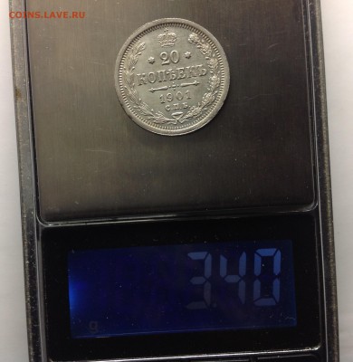 20 Копеек 1901г АР! R-2!!! - image